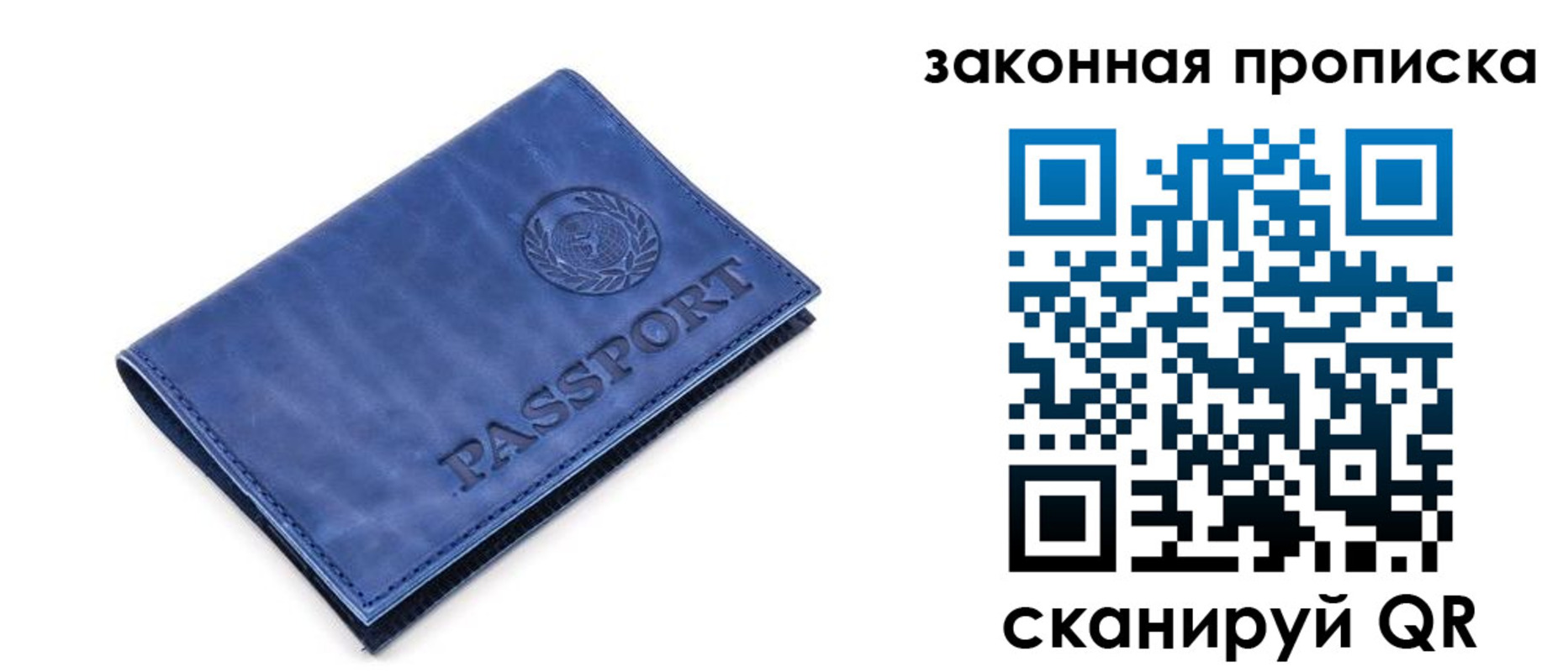 временная регистрация в Покрове