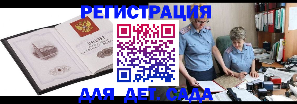 прописка гарантия в Покрове