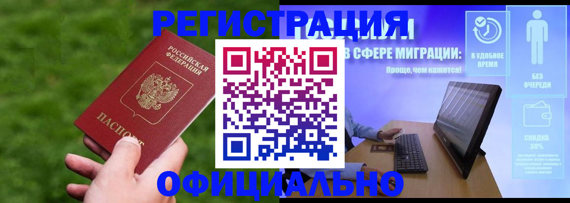 прописка регистрация в Покрове