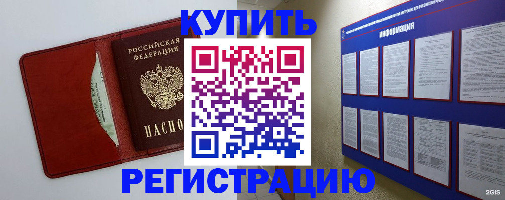 прописка паспорт в Покрове