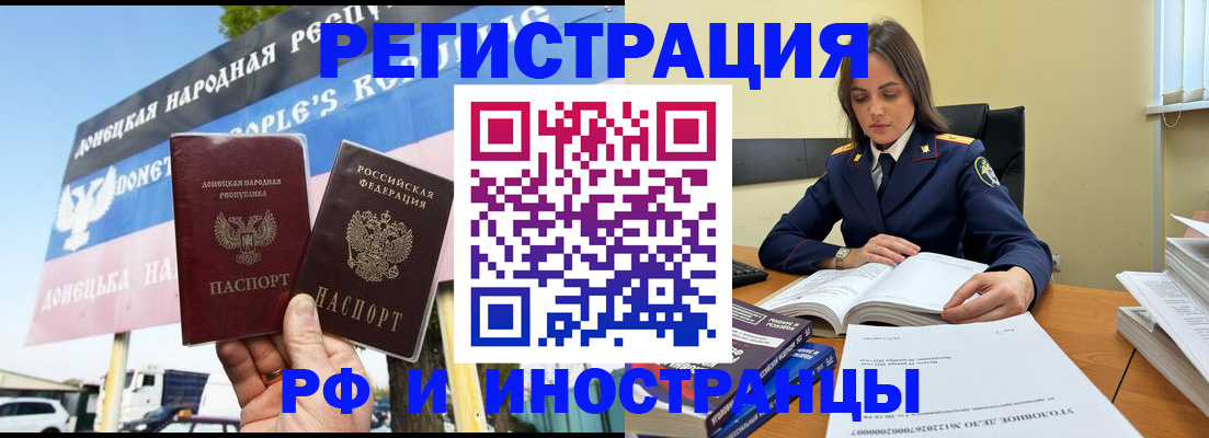 временная регистрация законно в Покрове